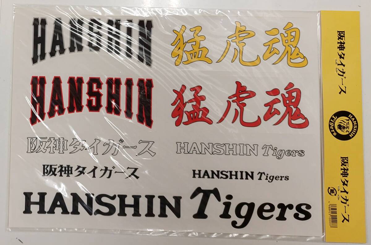 送料無料！！ 阪神タイガース　2003年　優勝 記念 ステッカー 下敷き 選手名鑑 5点 まとめ販売！！_画像6