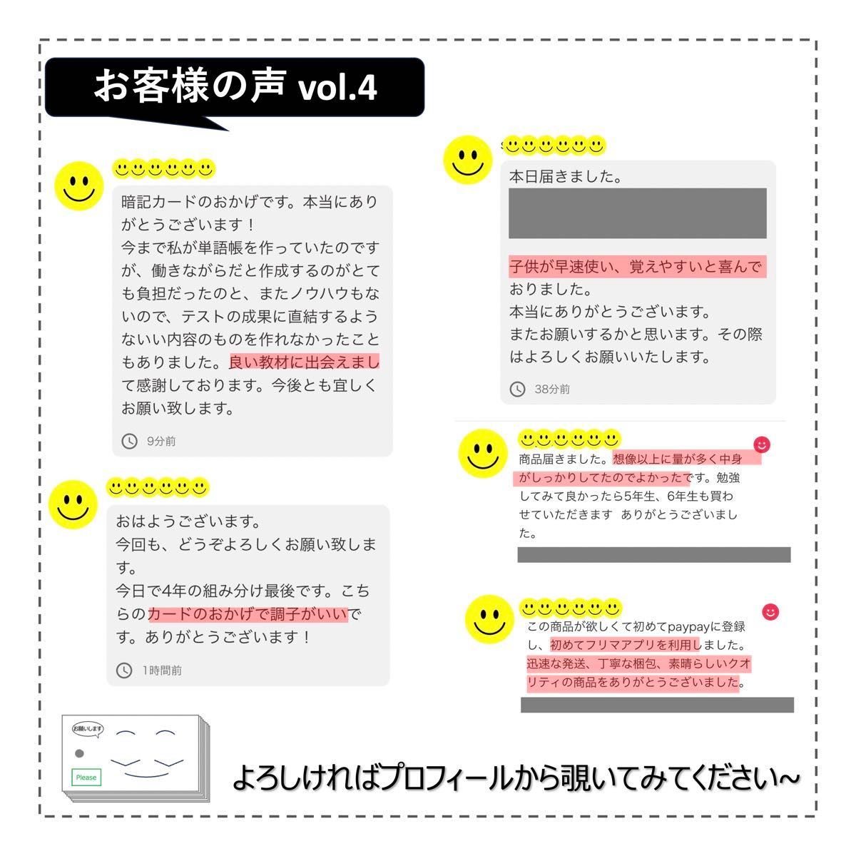 中学受験 暗記カード【5年上 社会・理科6-9回】 予習シリーズ 組み分け対策