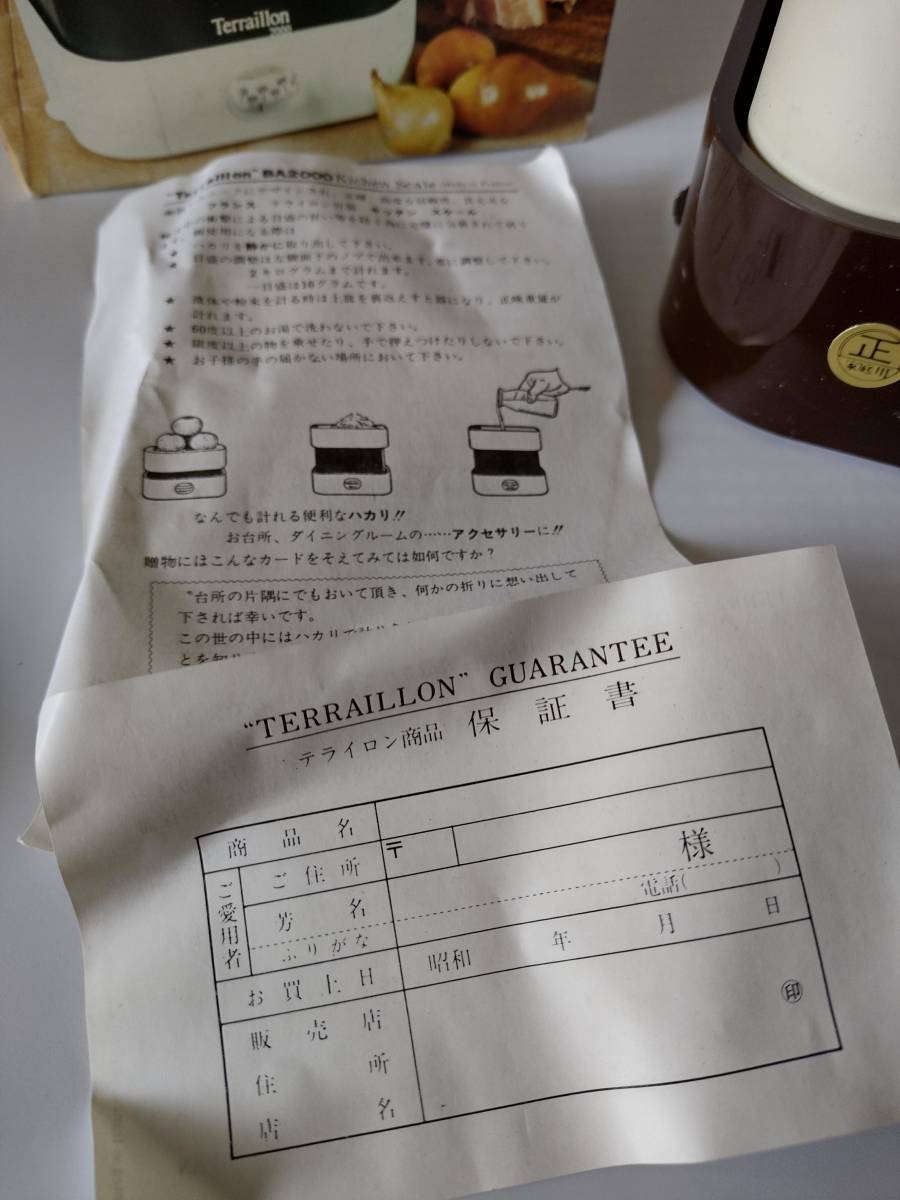 テライオン キッチン スケール terraillon 2kg フランス製