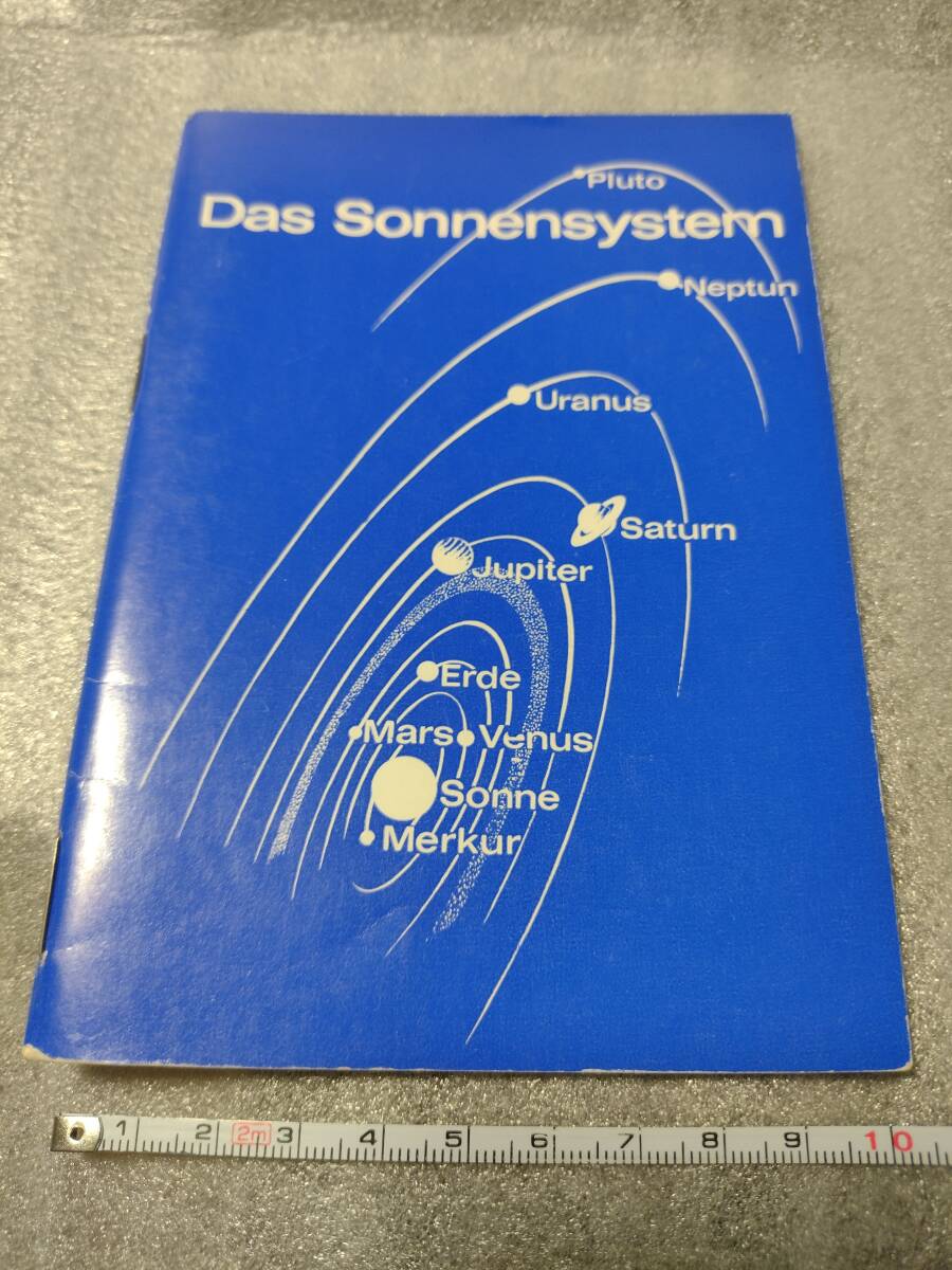 [ Carl Zeiss planetary um] astronomy materials sun series small booklet modified . version 1979.
