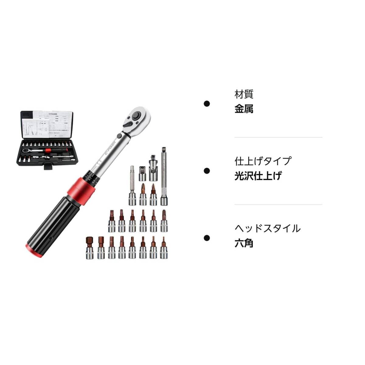 　変換アダプター付 ディープソケット付き トルクレンチ プレセット型 自転車修理_画像9