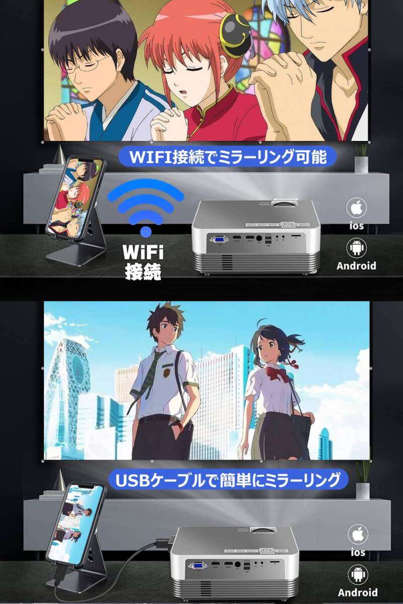 WiFi対応 120インチ プロジェクター