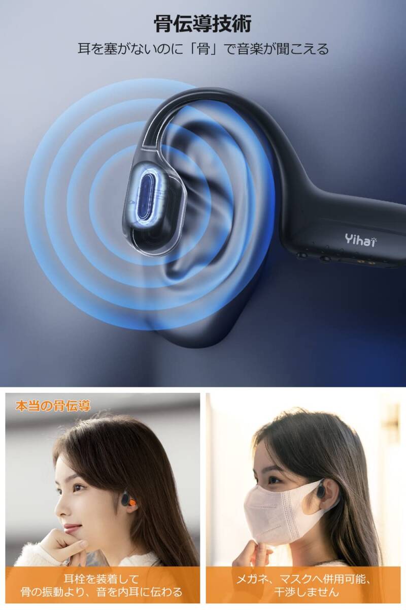 ☆骨伝導Bluetoothヘッドホン - 12時間超長再生、耳掛け式 新登場！