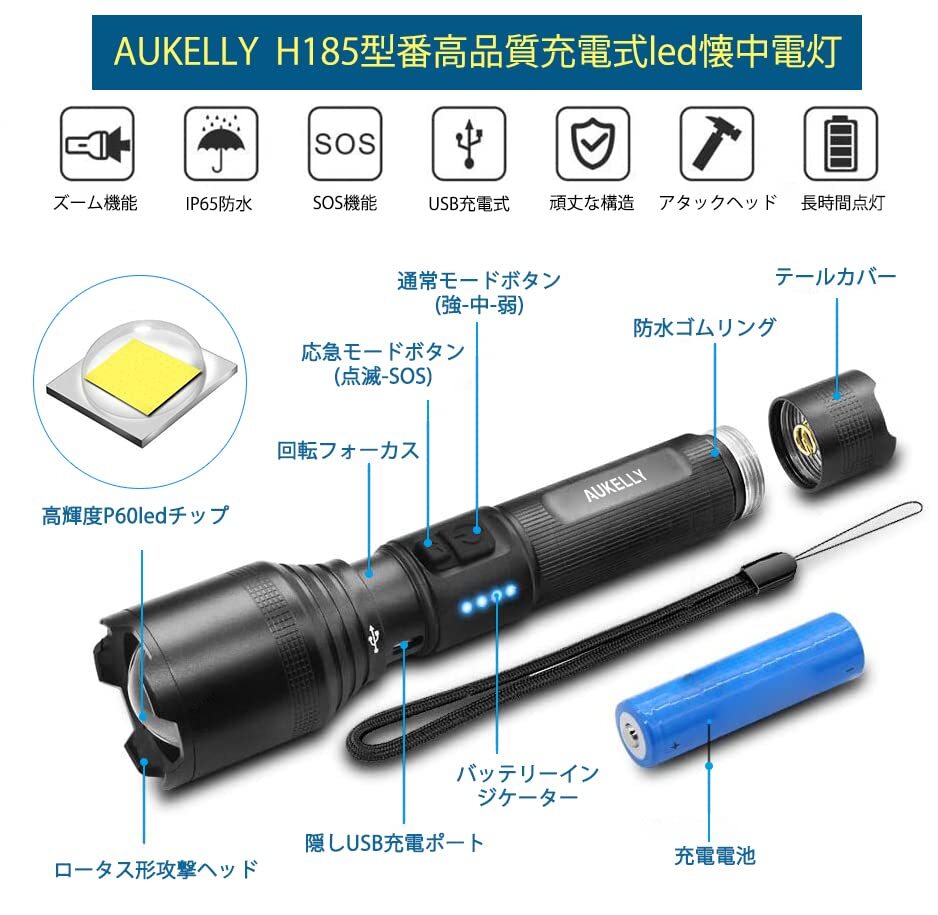USB充電式 強力LEDライト
