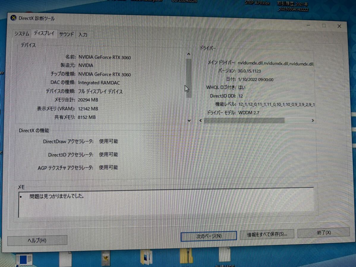 中古 正規 MSI GeForce RTX 3060 GAMING X 12G 動作確認済みの画像9