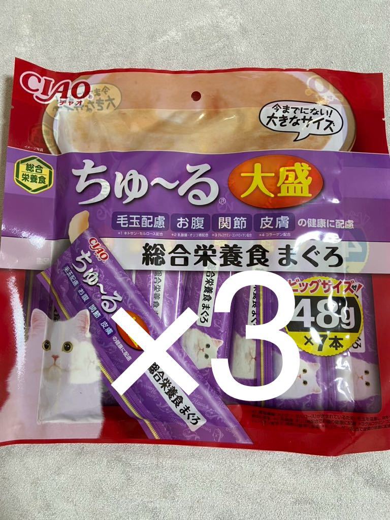 「即決2100円」いなば　チャオ　ちゅ〜る　大盛　総合栄養食　まぐろ　48g×7本入り×3袋　ちゅーる　チュール　猫_画像1