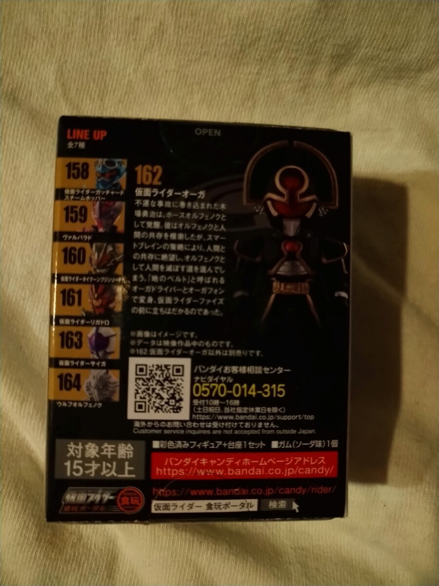 仮面ライダーコンバージ、オーガ新品 _画像2