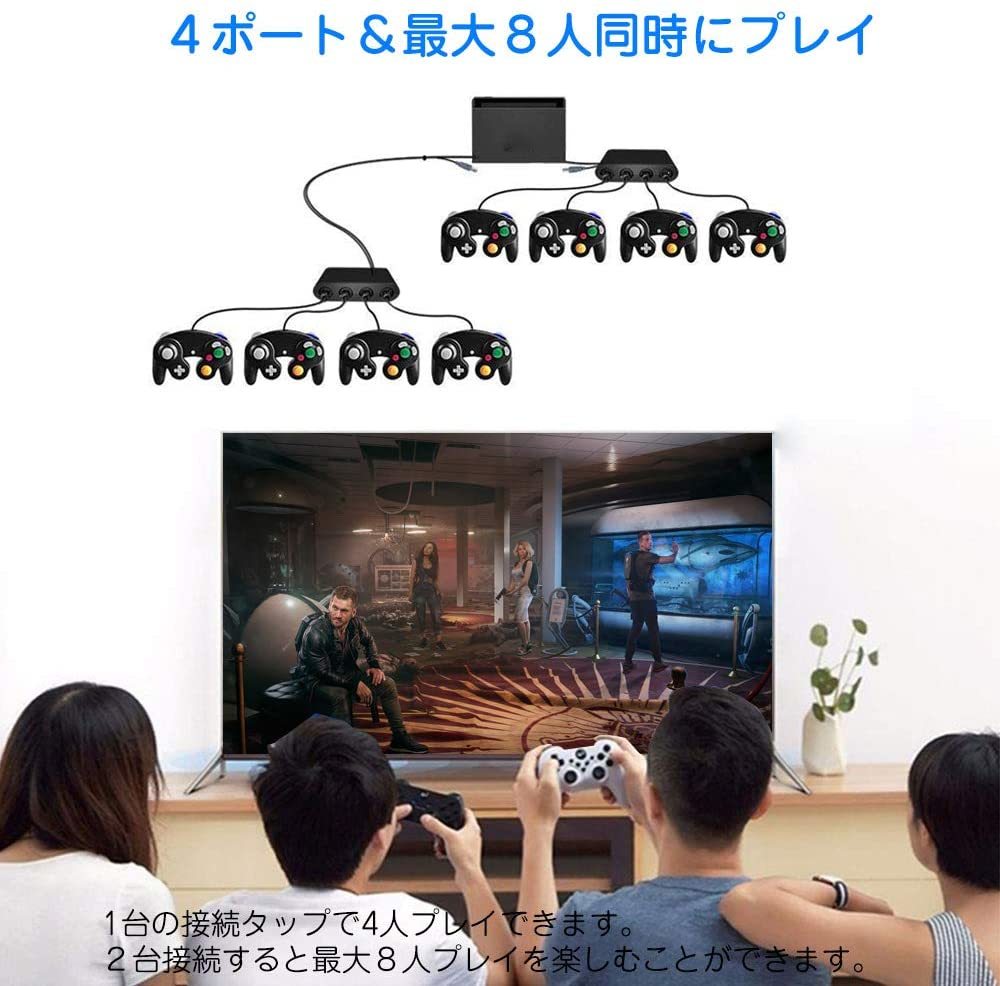 コントローラー接続タップ GC ニンテンドースイッチ 用 ゲームキューブ GC Nintendo Switch 用 WiiU PC コントローラの画像4