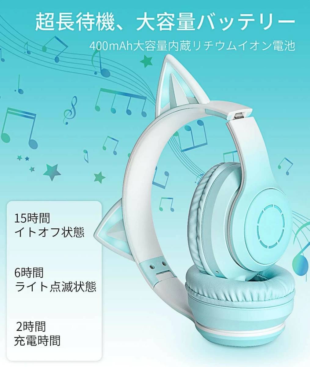 猫耳 ヘッドホン グリーン 可愛い 無線 対応 Bluetooth LED 虹色発光 ワイヤレス ヘッドフォン ヘッドホン ヘッドセット スマホ_画像5