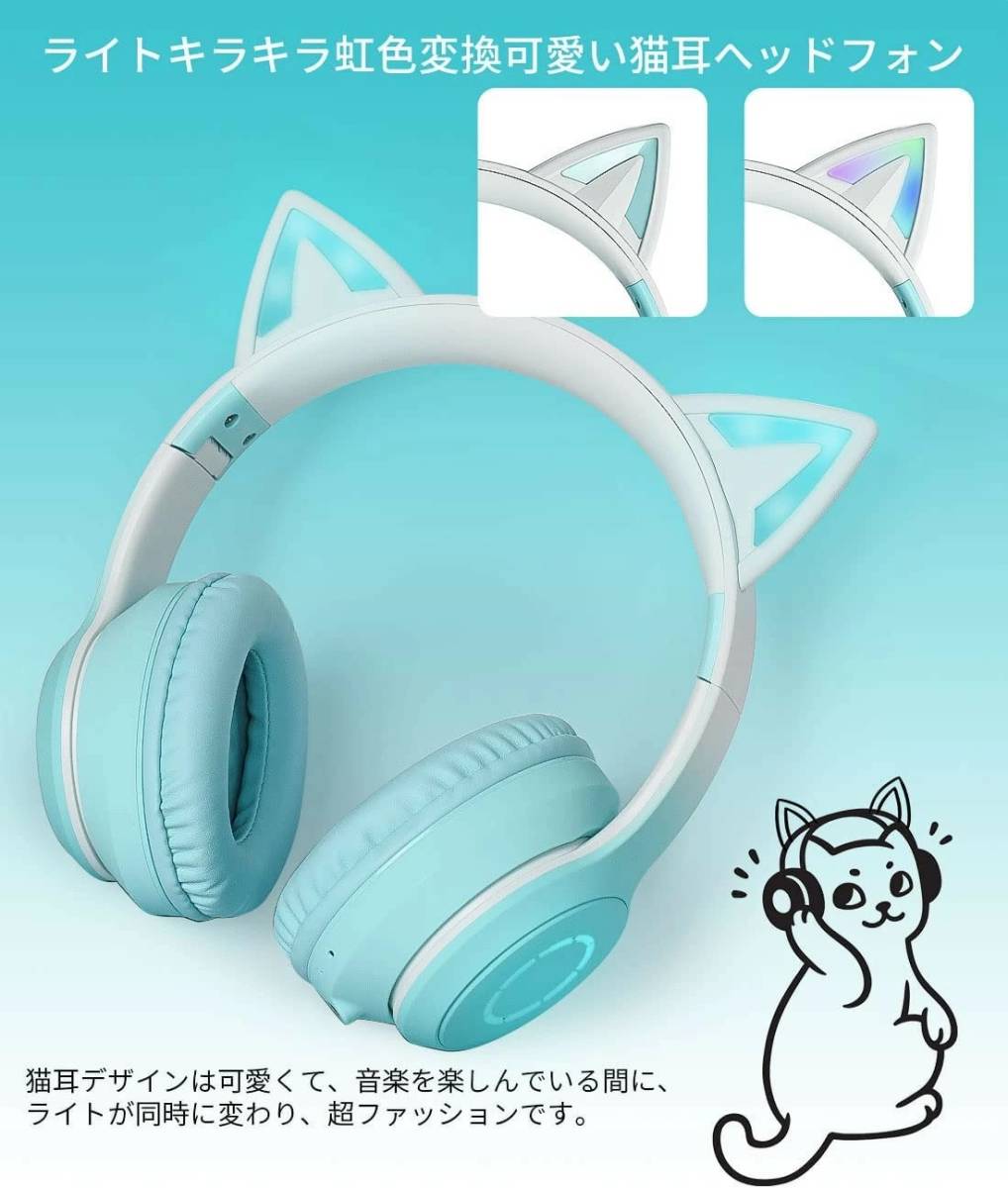 猫耳 ヘッドホン グリーン 可愛い 無線 対応 Bluetooth LED 虹色発光 ワイヤレス ヘッドフォン ヘッドホン ヘッドセット スマホ_画像3