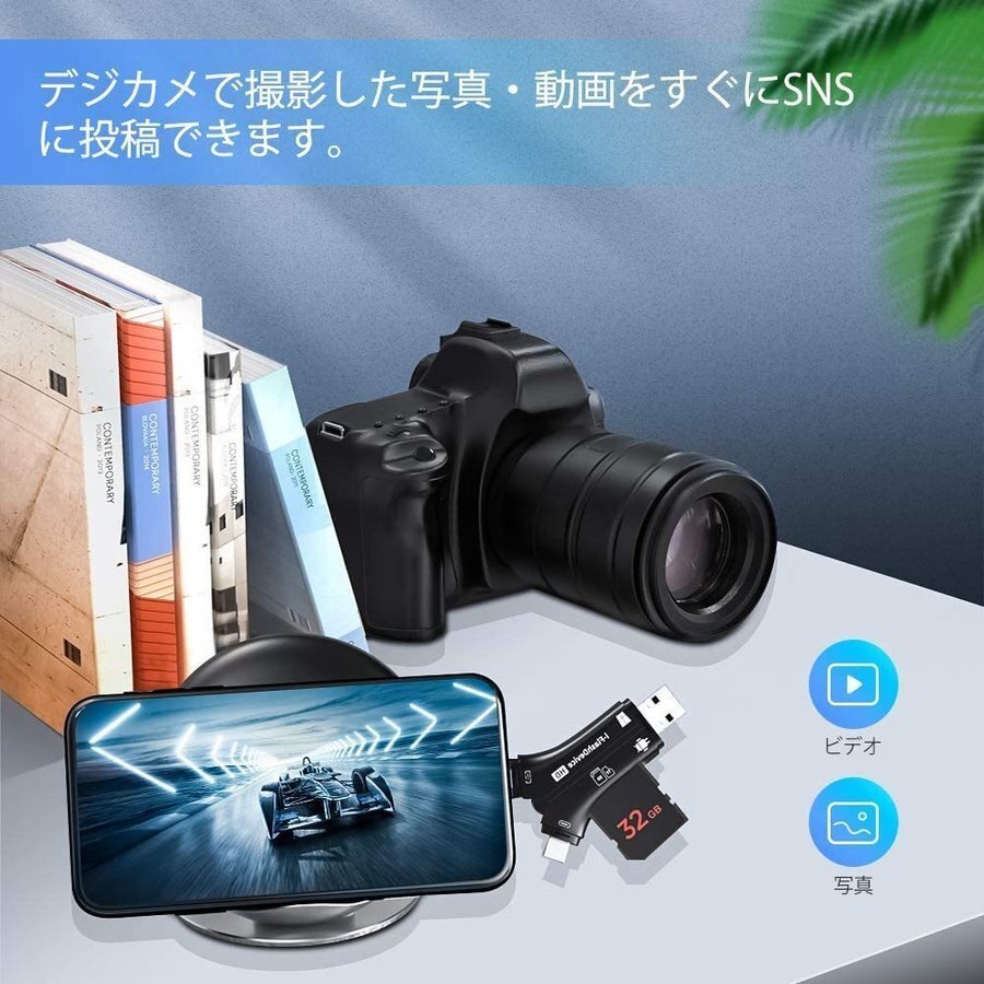 白 カードリーダー USB メモリ スマホ SD Lightning SDカードカメラリーダー iPhone Android iPad Mac TypeC microsd 写真 バックアップの画像6