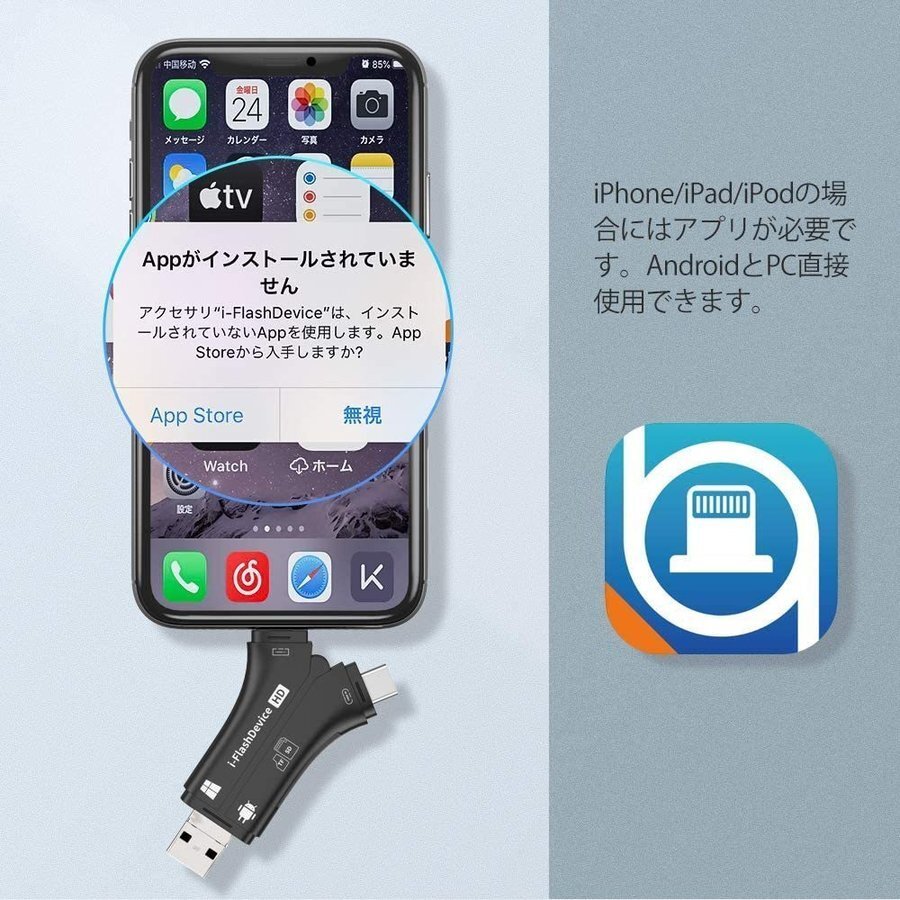 白 カードリーダー USB メモリ スマホ SD Lightning SDカードカメラリーダー iPhone Android iPad Mac TypeC microsd 写真 バックアップの画像7