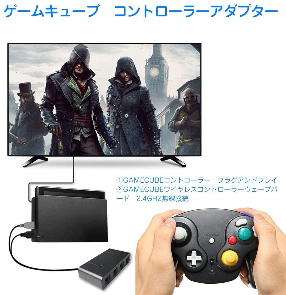 コントローラー接続タップ GC ニンテンドースイッチ 用 ゲームキューブ GC Nintendo Switch 用 WiiU PC コントローラの画像7