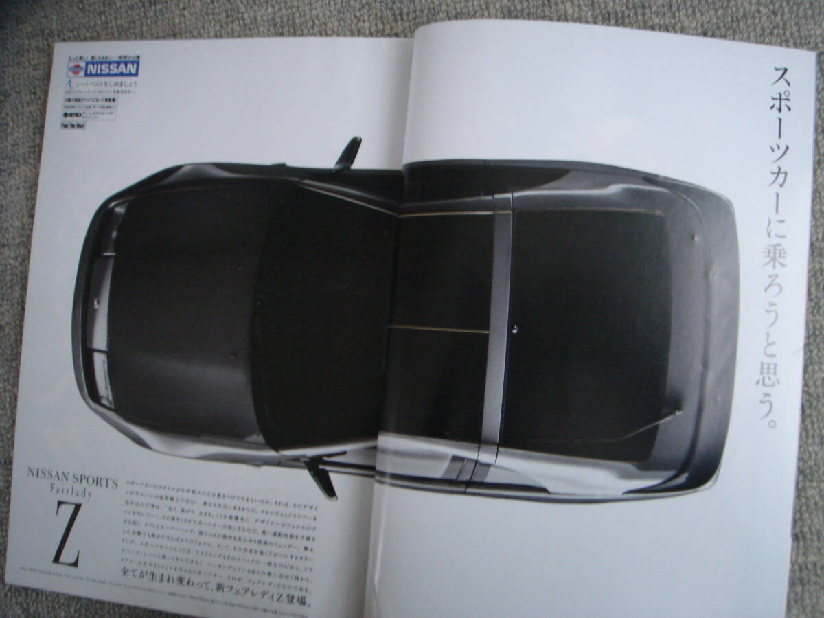 増田恵子 1990年 3月号 月刊 プレイボーイ 日本版 美品 日産 NISSAN フェアレディZ Z32 森高千里 工藤有貴 吉永小百合 プレイメイトPLAYBOYの画像4