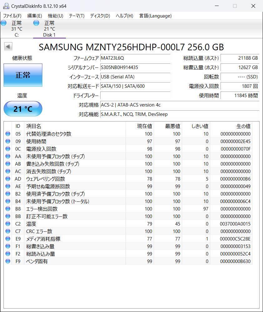 A 動作OK 初期化済み SAMSUNG MZ-NTY2560 SSD 256GB 正常判定 11845時間 ⑭_画像2
