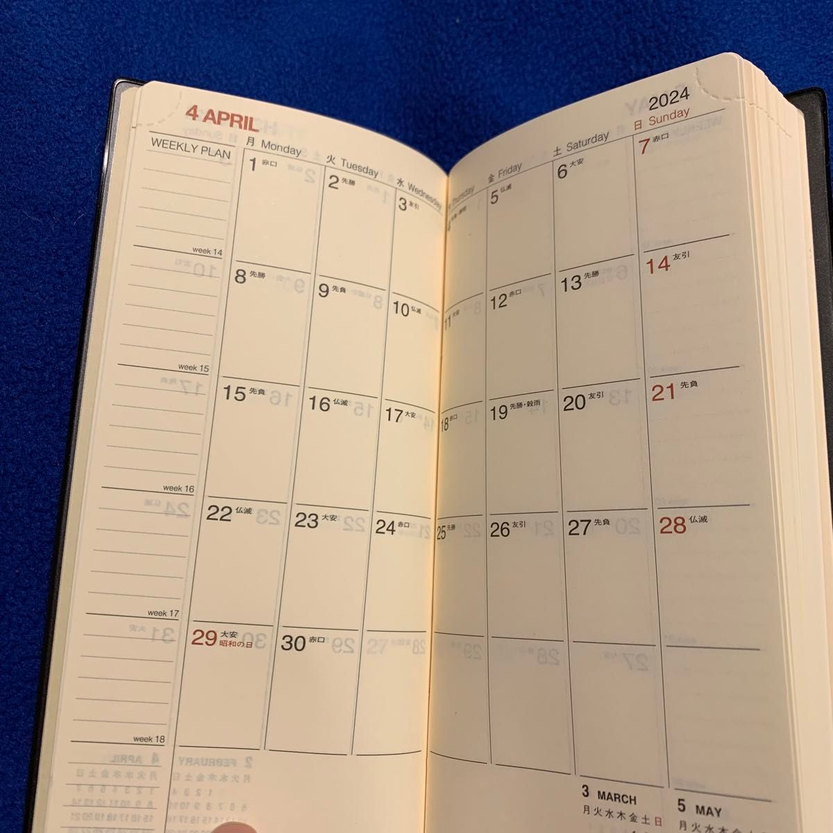 2024年　手帳　ダイアリー　カレンダー　ポケットタイプ
