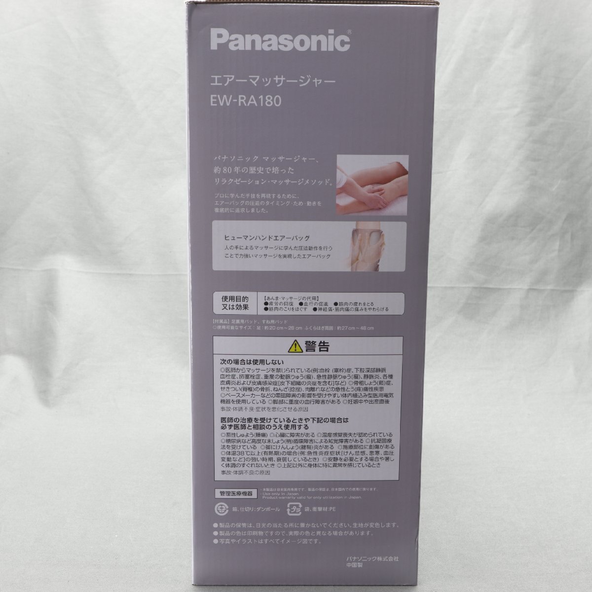 【電化】Panasonic（パナソニック）　エアーマッサージャー レッグリフレ EW-RA180-H 温感 マッサージ　未使用品_画像2