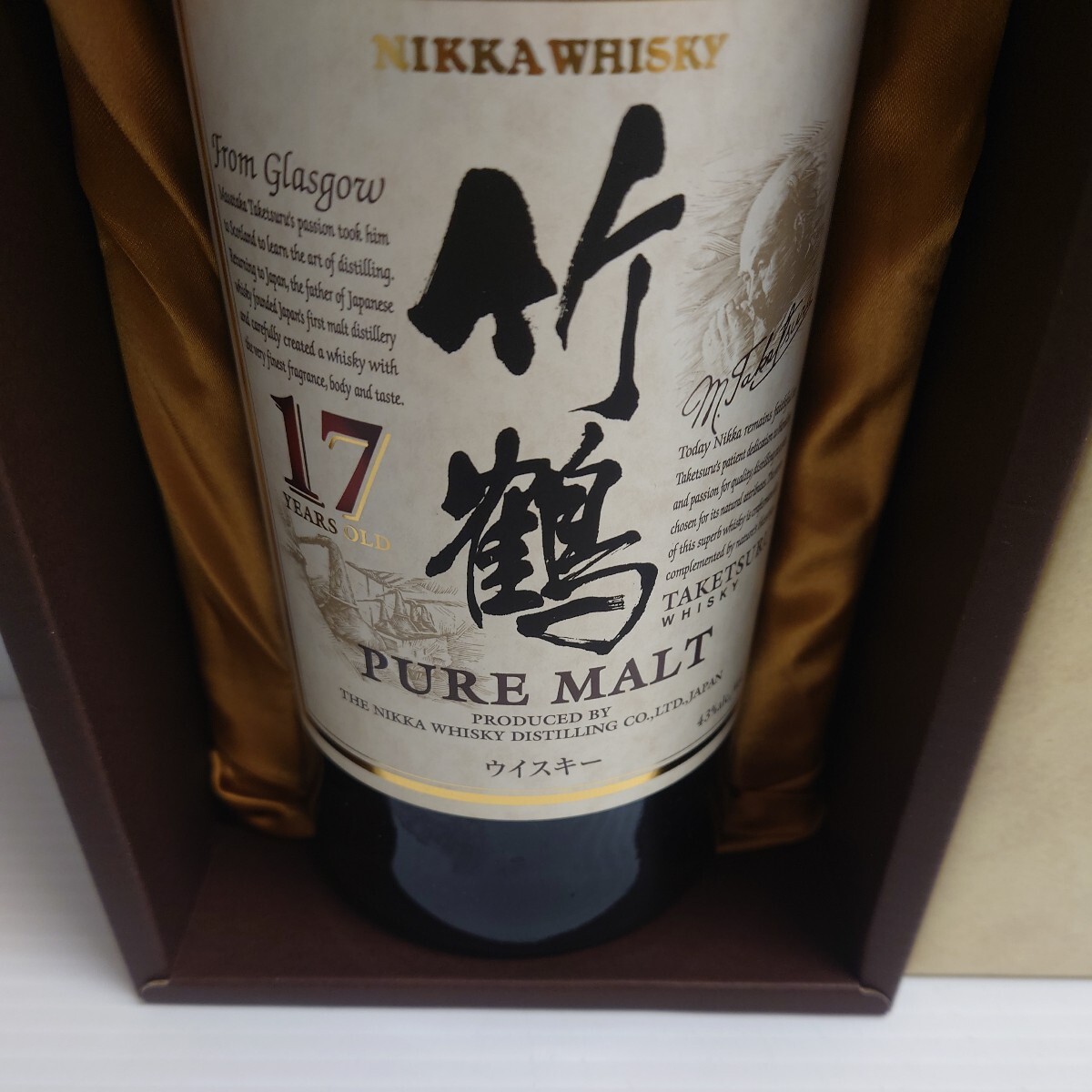 N★1円〜未開栓 ニッカ 竹鶴 17年 ピュアモルト ウイスキー NIKKA TAKETSURU Aged 17 Years PURE MALT WHISKY 700ml 43%_画像2