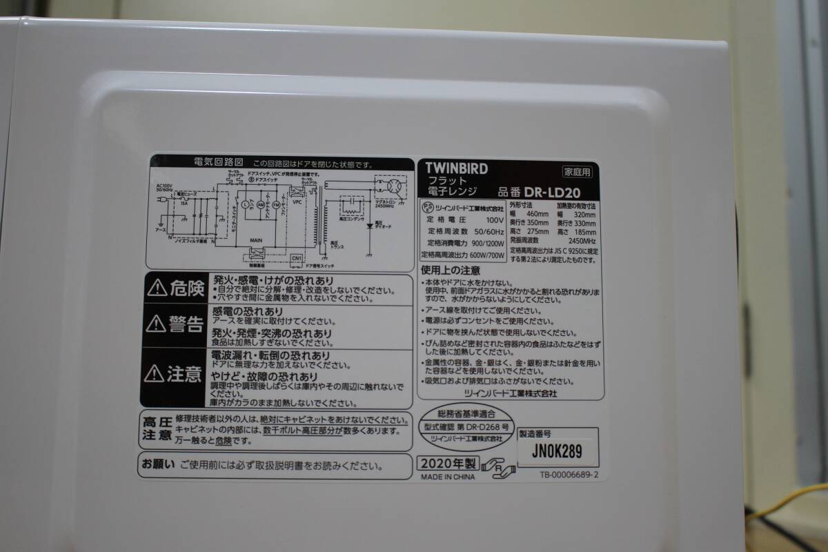 ツインバード 電子レンジ DR-LD20_画像4