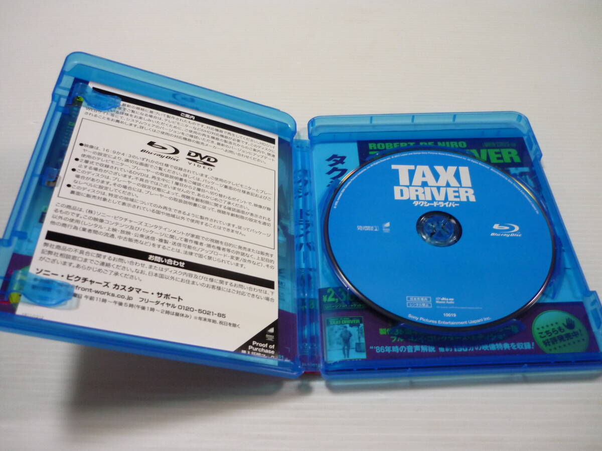 [管00]【送料無料】Blu-ray タクシードライバー 洋画 映画 TAXY DRIVER ロバート・デ・ニーロ/シビル・シェパード