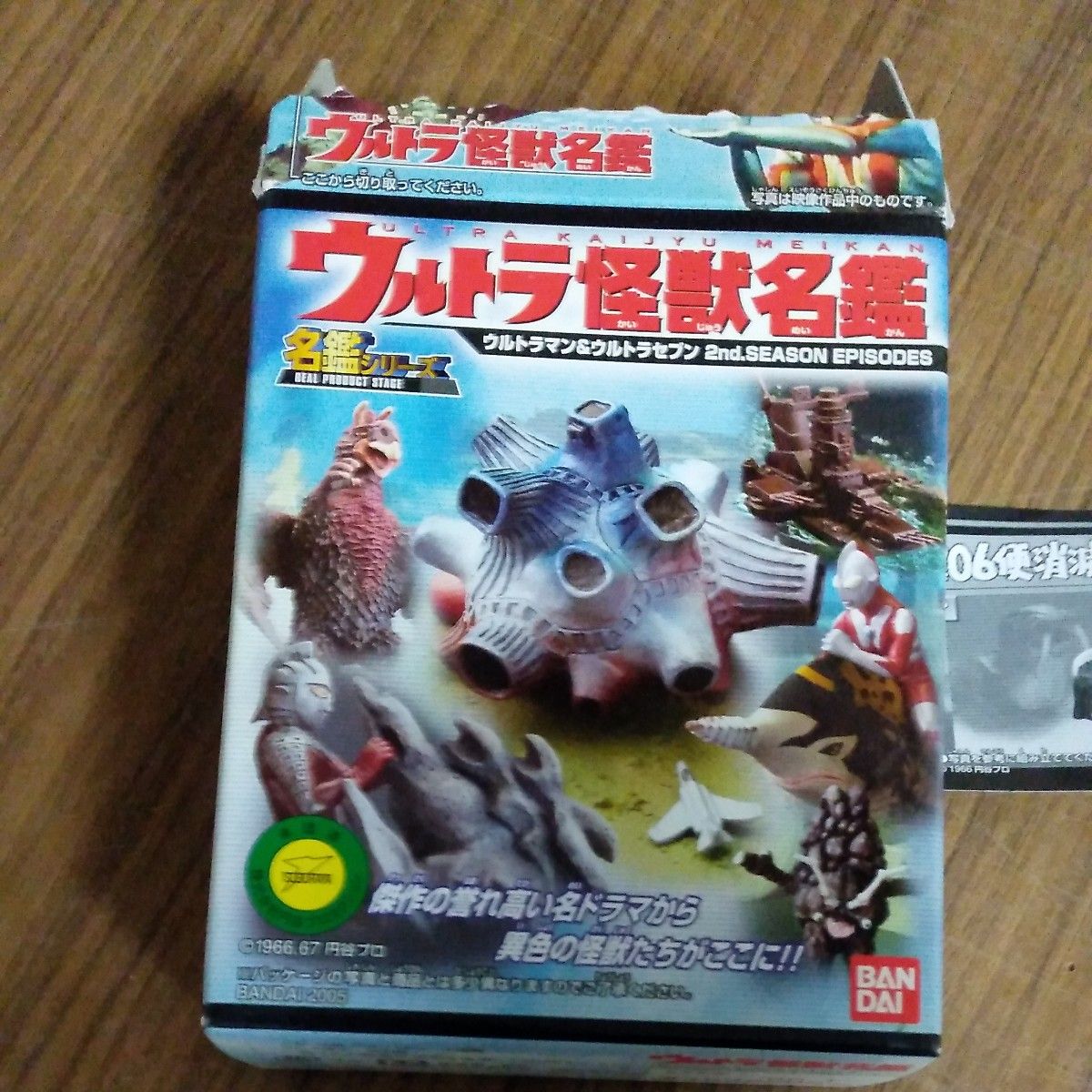 ウルトラ怪獣名鑑 206便消滅す ウルトラマンウルトラセブン2nd ウルトラ怪獣名鑑 206便消滅す ウルトラマンウルトラセブン2nd