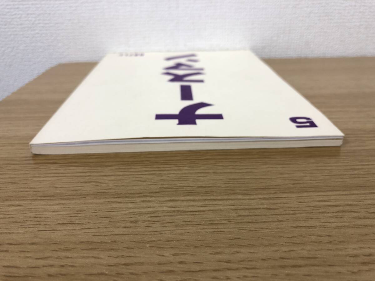  script nurse man 5 Japan TV drama . minute table attaching TOKIO pine hill ../ Yamamoto ../ Abe Natsumi / Uehara Takako /. wistaria . person / small Izumi . Taro / Oono ../ Kobayashi Mitsue /B3