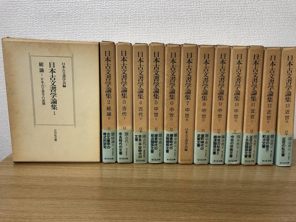 中右記・4冊/陽明叢書/院政初期の基本史料/藤原宗忠/定価54000円 中右記・4冊/陽明叢書/院政初期の基本史料/藤原宗忠/定価54000円