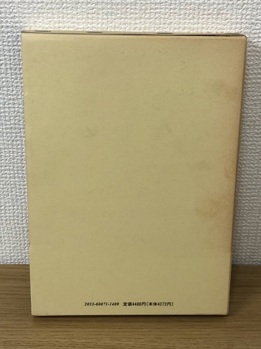 絶版 人権保障の生成と展開 世界人権宣言40周年記念論文集 法務省人権擁護局内人権実務研究会 民事法情報センター B4_画像2