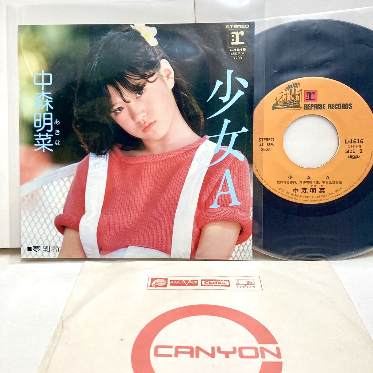 少女A , 夢判断/ 中森明菜 【EP アナログ レコード】_画像1