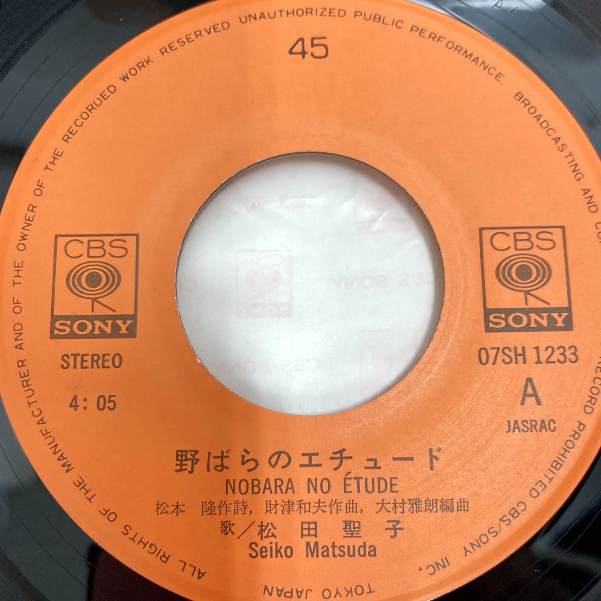 【美品】野ばらのエチュード , 愛されたいの/松田聖子 【EP アナログ レコード 】_画像3