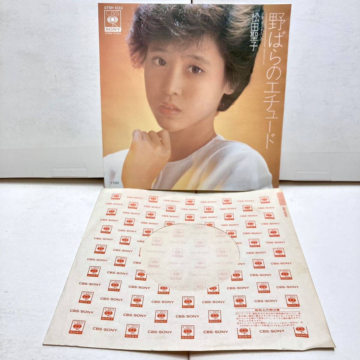 【美品】野ばらのエチュード , 愛されたいの/松田聖子 【EP アナログ レコード 】_画像6