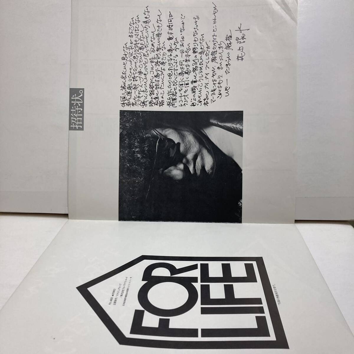 【極美品 帯付き】招待状のないショー / 井上陽水 【LP アナログ レコード】の画像9