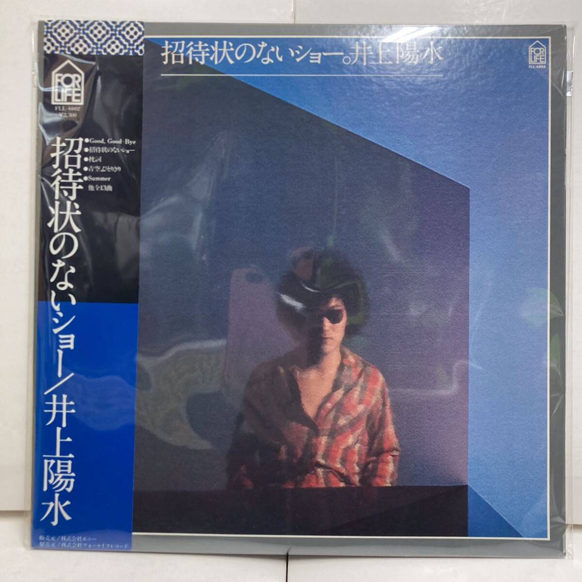 【極美品 帯付き】招待状のないショー / 井上陽水 【LP アナログ レコード】の画像10