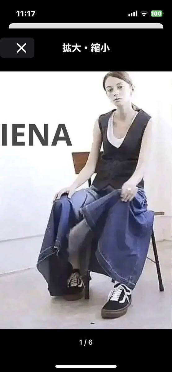  送料込です *。゜IENA イエナ LE DENIM サイドフレアロングデニムスカート*。゜サイズ 36 *。゜カラー ブルー_画像1