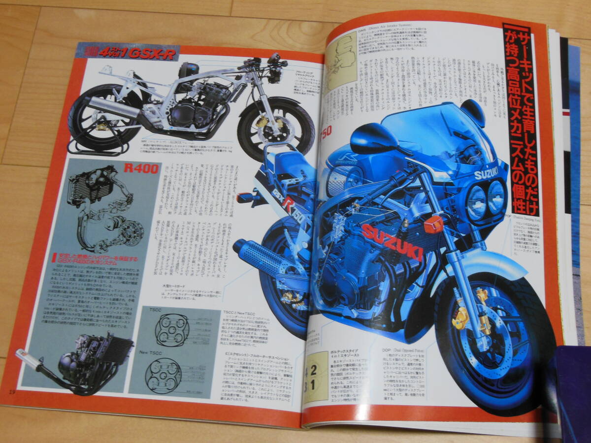 POWER BIKE Vol.4 パワーバイク 最新バイクメカニズム図鑑 2ストか4スト バイクハイテクイラスト図解 タツミムック辰巳出版 ヨシムラパワー_画像4