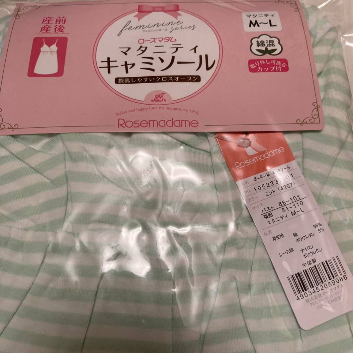 授乳キャミソール M～L マタニティ ローズマダム 産前産後 インナー 下着 パット付き クロスオープン オールシーズン ノンワイヤー 1着の画像3