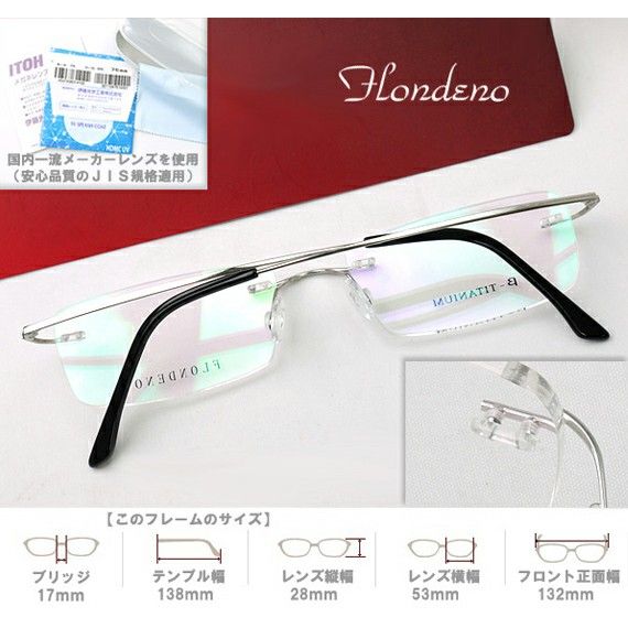 メガネ【フレーム＋度付レンズ＋ケース込みのセット販売】ふちなし眼鏡 mw-319g