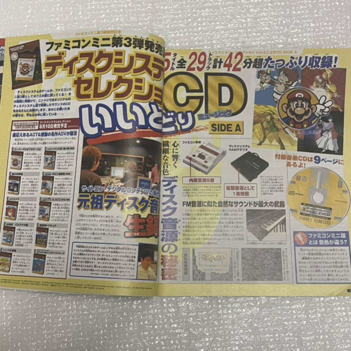 ニンテンドードリーム 2004 Vol 118ファミコンミニミュージック ニンテンドードリーム 2004 Vol 118ファミコンミニミュージック