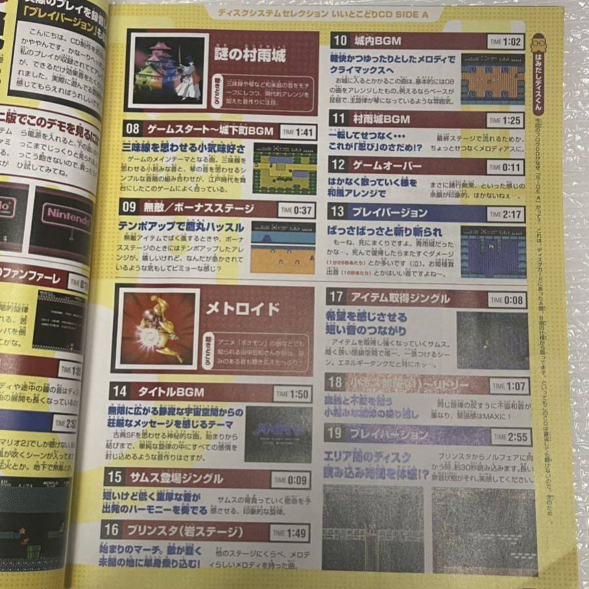 ニンテンドードリーム 2004 Vol 118ファミコンミニミュージック ニンテンドードリーム 2004 Vol 118ファミコンミニミュージック