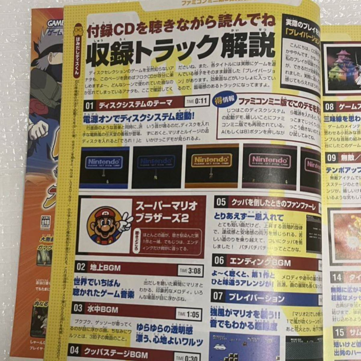 ニンテンドードリーム 2004 Vol 118ファミコンミニミュージック ニンテンドードリーム 2004 Vol 118ファミコンミニミュージック