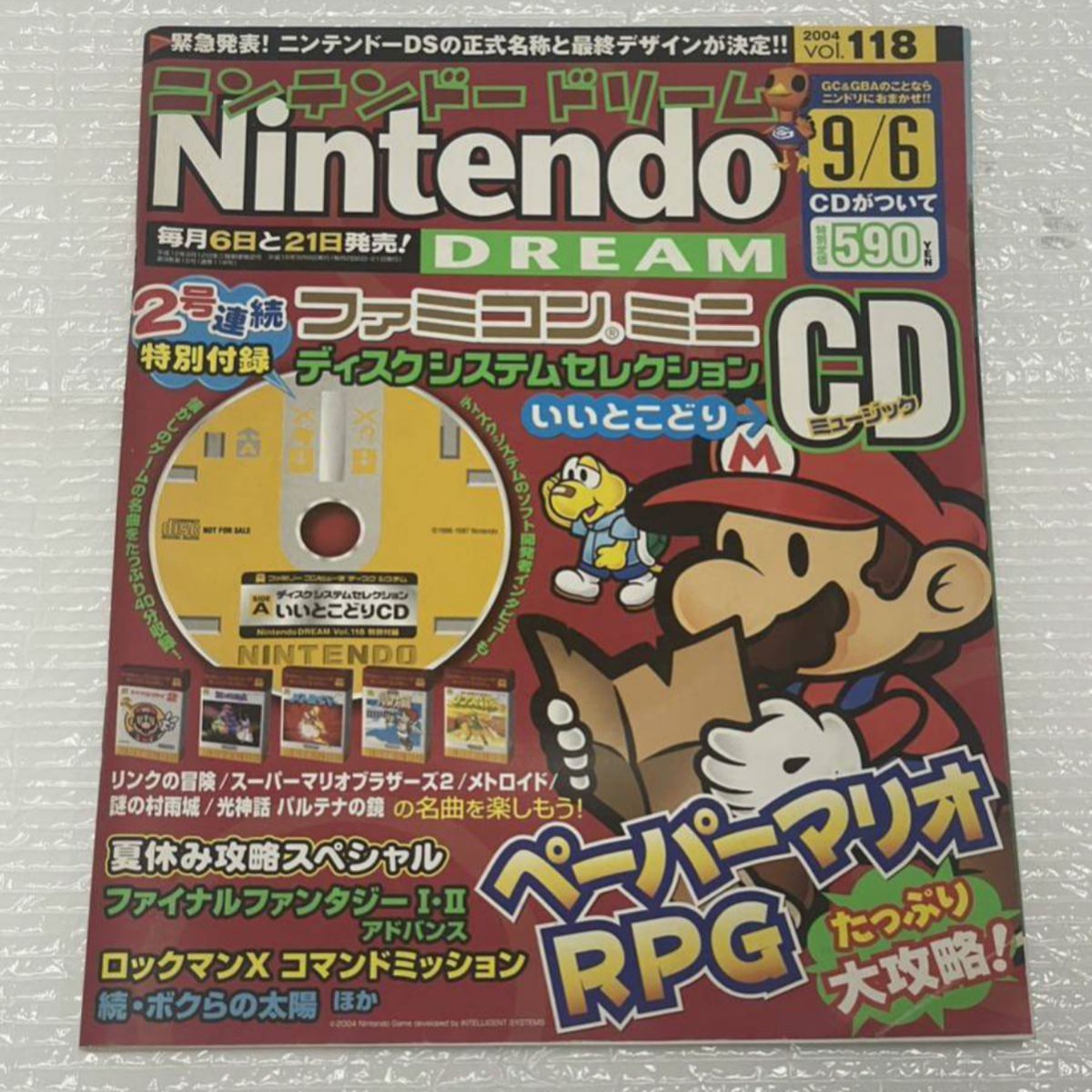 ニンテンドードリーム 2004 Vol 118ファミコンミニミュージック ニンテンドードリーム 2004 Vol 118ファミコンミニミュージック