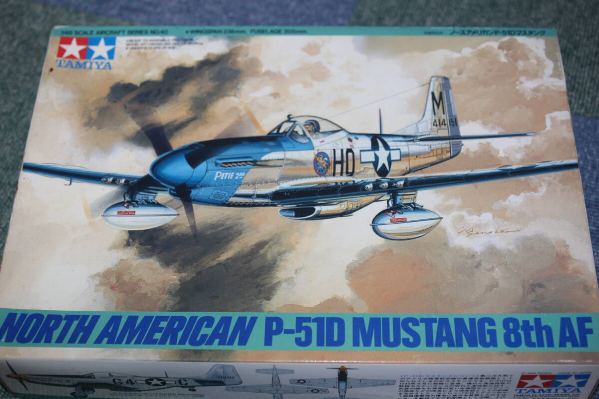タミヤ 1/48 ノースアメリカン P-51D マスタング ”第８空軍”　※ 定形外送料 ￥５１０、 ゆうパック６０サイズ_画像1