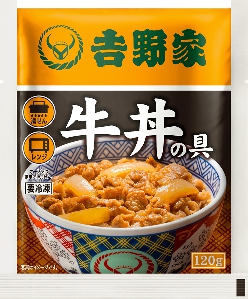 吉野家牛丼の具 普通盛り10個セット 送料込み価格（賞味期限：25年2月）_画像1