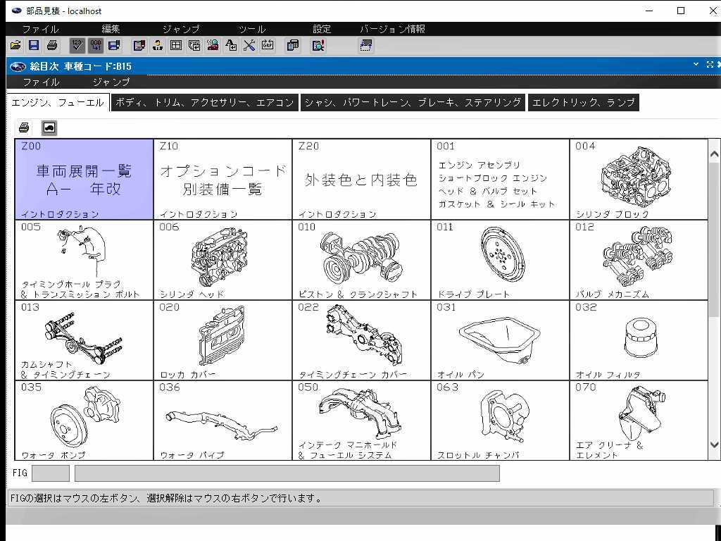 SUBARU自動車 純正パーツカタログ　DVD 2021/06月 最終版【動作保証付】_画像2