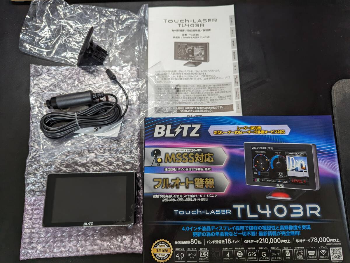 BLITZ TL403R レーザー＆レーダー探知機_画像1