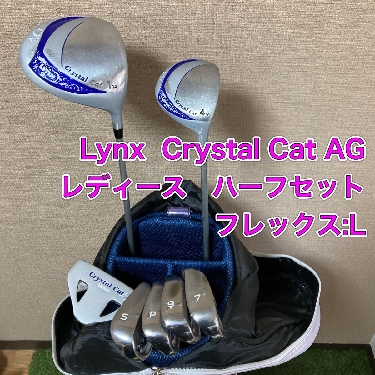 レディース　リンクス　クリスタルキャット　ハーフセット　LYNX 