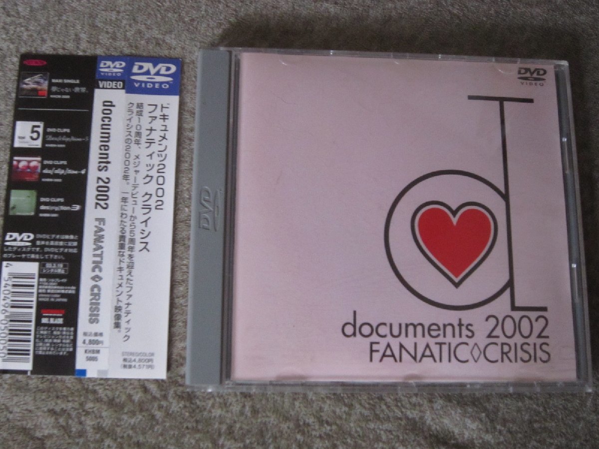 CD7210-DVD FANATIC◇CRISIS DOCUMENTS 2002_画像1