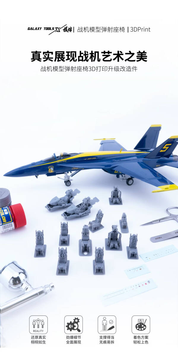 ◆◇GALAXY MODEL【FZ48002】1/48 F-14A/Bトムキャット 射出座席 (後期型/GWH用)◇◆　_画像3