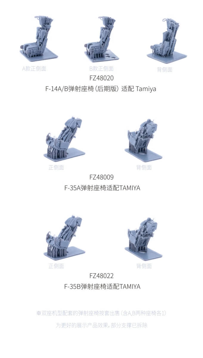 ◆◇GALAXY MODEL【FZ48009】1/48 F-35AライトニングⅡ 射出座席(MK16 - US16E) タミヤ用◇◆　　_商品ラインナップ