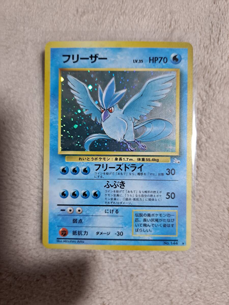 ポケモンカード 旧裏 フリーザー 美品 即決の画像1